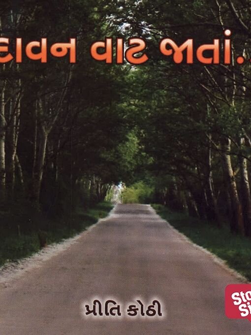 Cover image for Vrindavan Vaat Jata